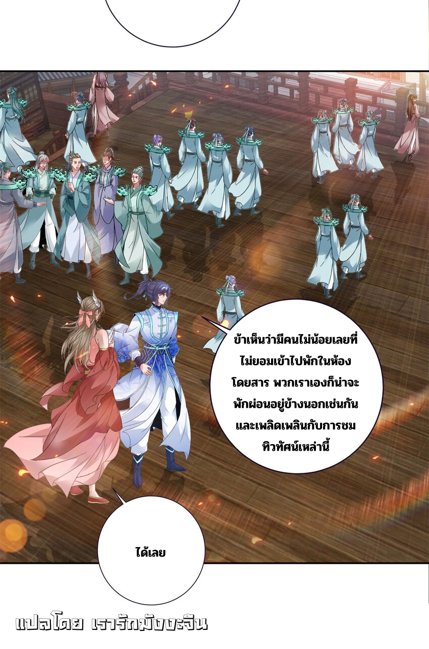 จักรพรรดิวิญญาณศักดิ์สิทธิ์ (ทันจีน) ตอนที่ 368 หน้า 10