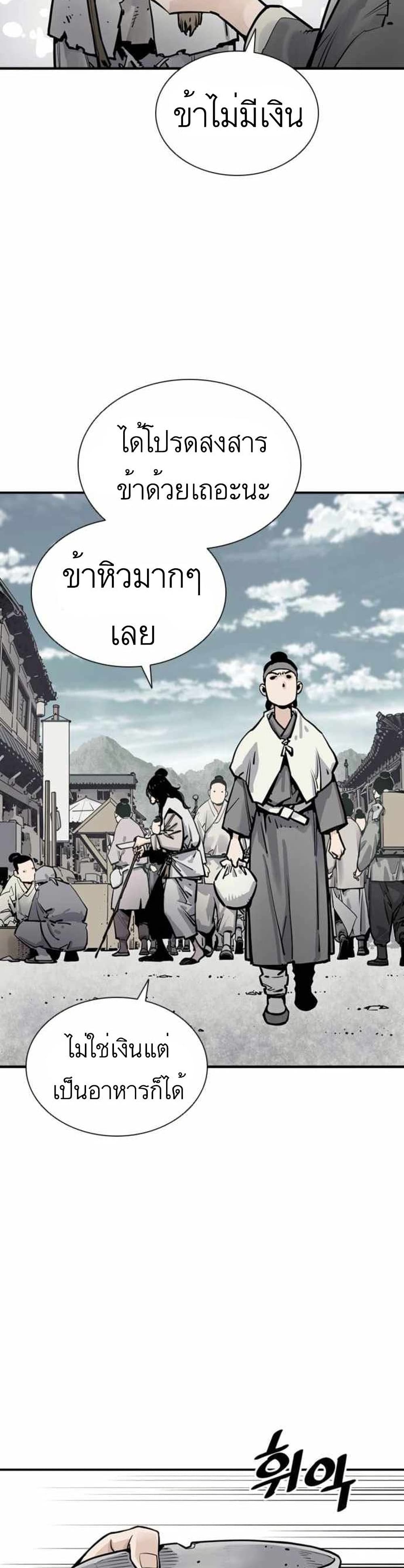 Death God - เทพเจ้าแห่งความตาย ตอนที่ 7 หน้า 26