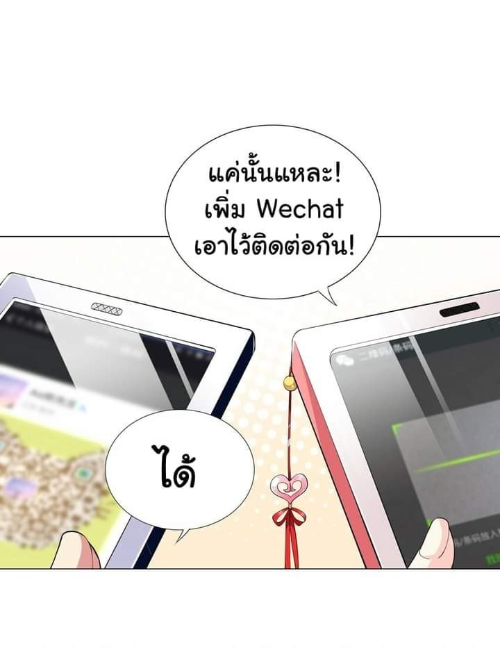 ผมเกิดใหม่เป็นสุดยอดเทพและตัวละครในเกมของผมเป็นเจ้าหญิงแห่งโชคที่มีค่าโชค666นะคร๊าบบ ตอนที่ 2 หน้า 28