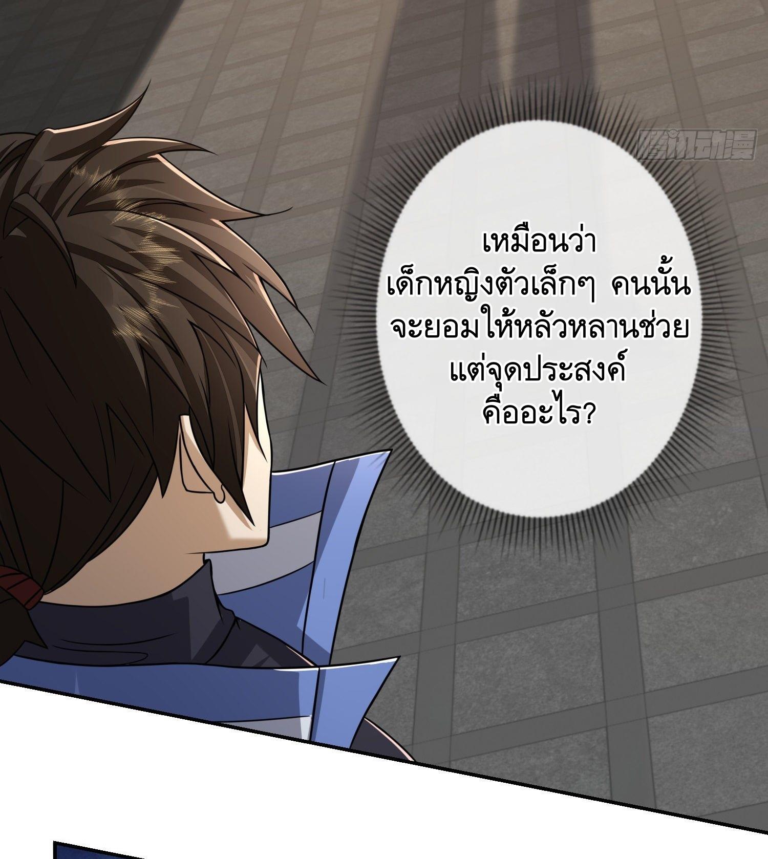 THE FIRST ORDER ตอนที่ 80 หน้า 15