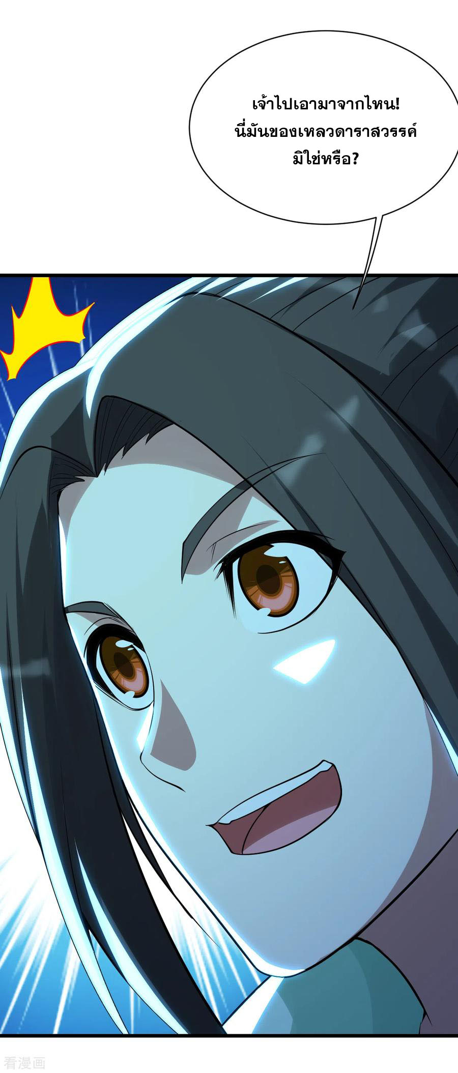 เทพอสูรสยบฟ้า ตอนที่ 179 หน้า 5