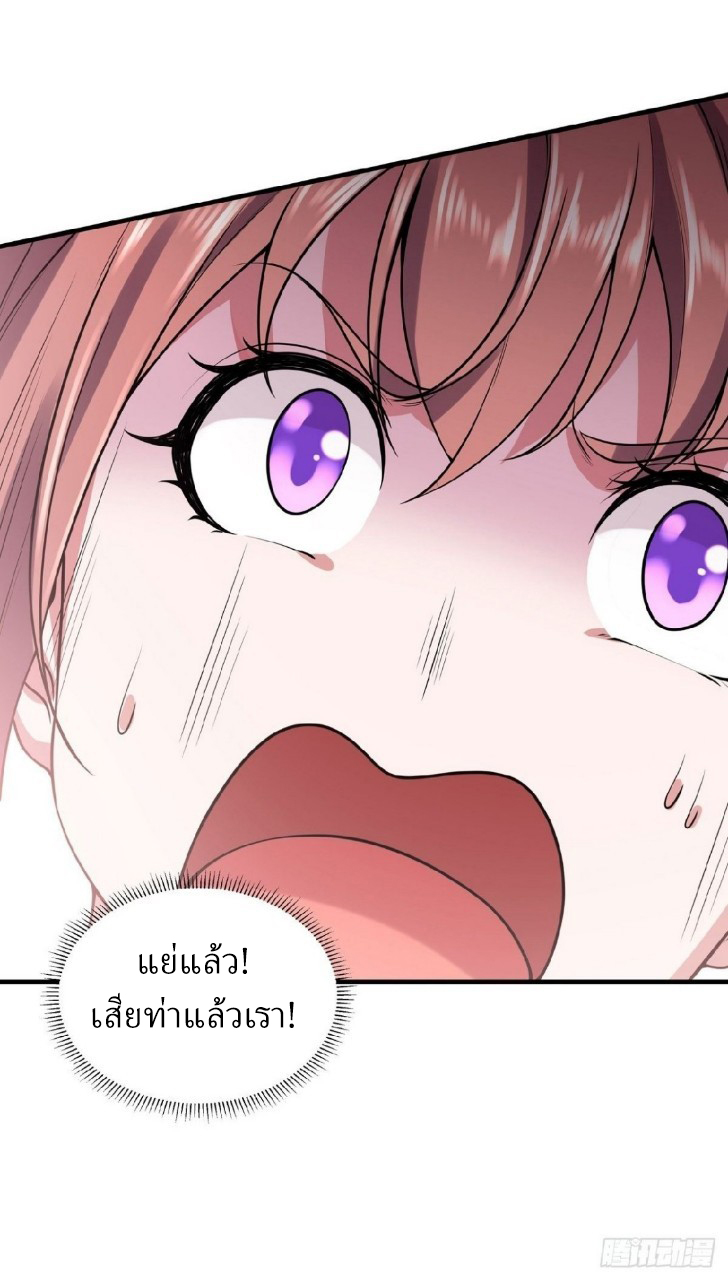 ฮาเร็มพระเอกเทพค้อนสายฟ้า ตอนที่ 11 หน้า 27