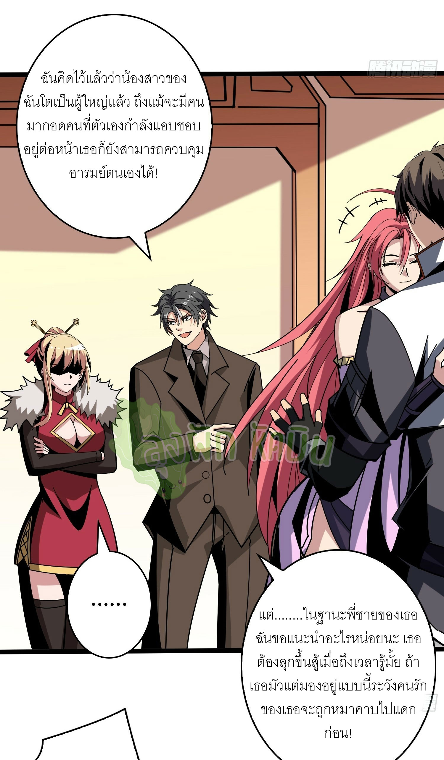 (ชนจีน) IT STARTS WITH A KINGPIN ACCOUNT - จุติจอมราชัน ตอนที่ 413 หน้า 5