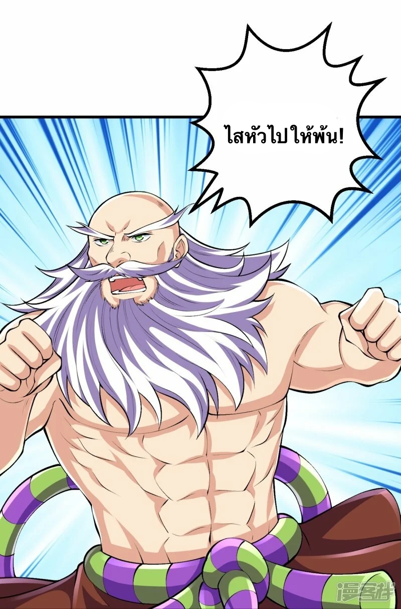 บรรพบุรุษผู้ขัดเกลากายา (ทันจีน) ตอนที่ 126 หน้า 27