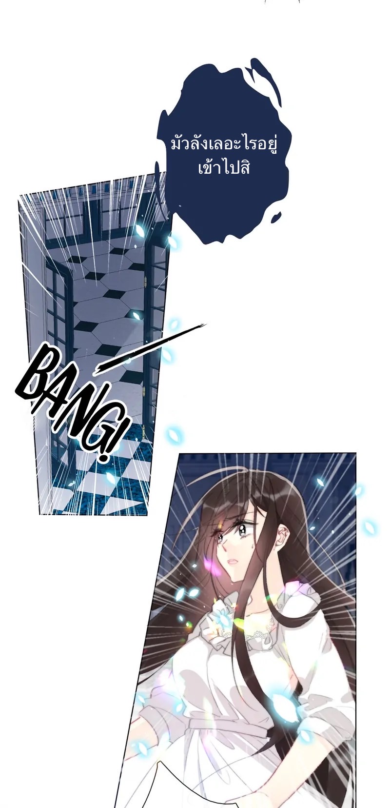 I Was Forced to Become the Princess of a Strange World? ตอนที่ 1 หน้า 47