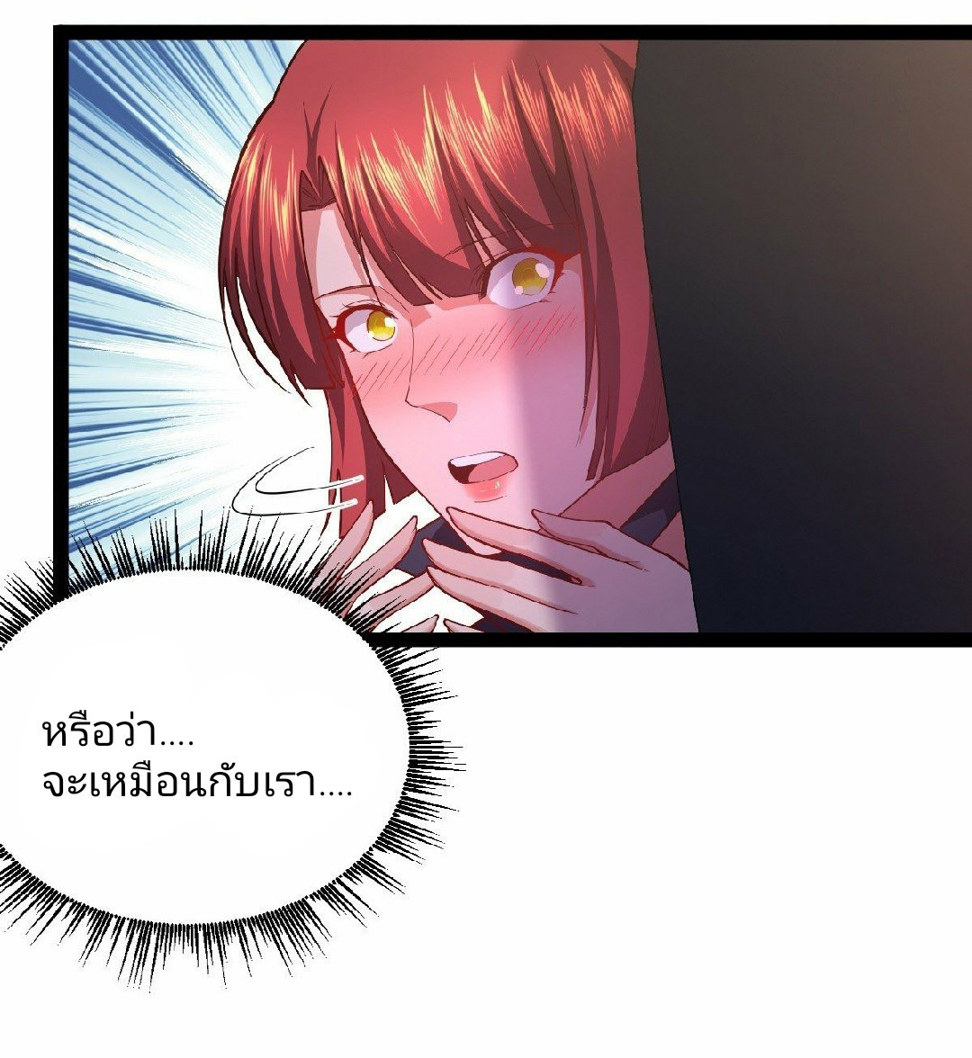 ฮาเร็มกองทัพสาวนี้ของผม ตอนที่ 28 หน้า 18