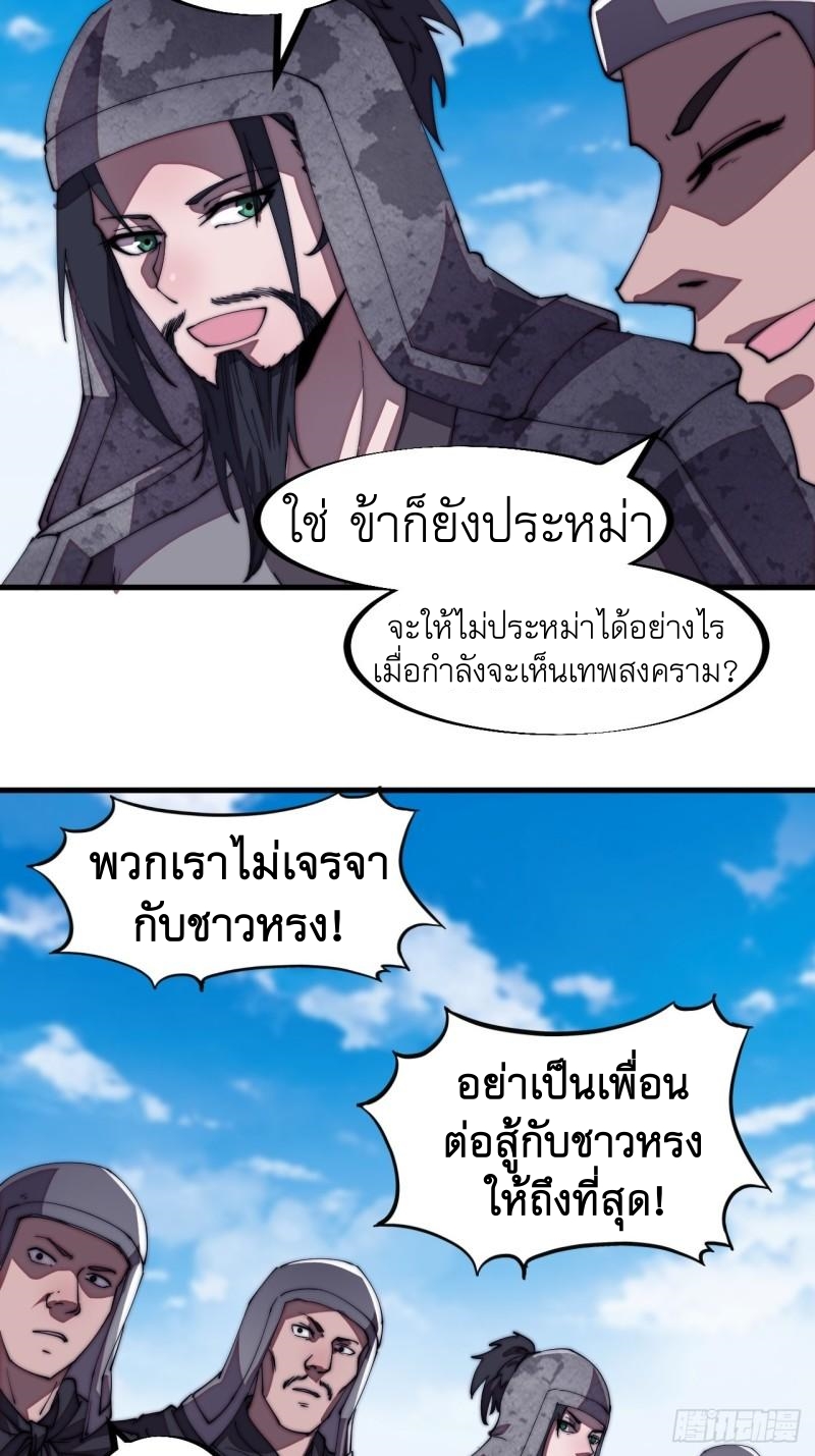 Starting a Mountain ตอนที่ 190 หน้า 10