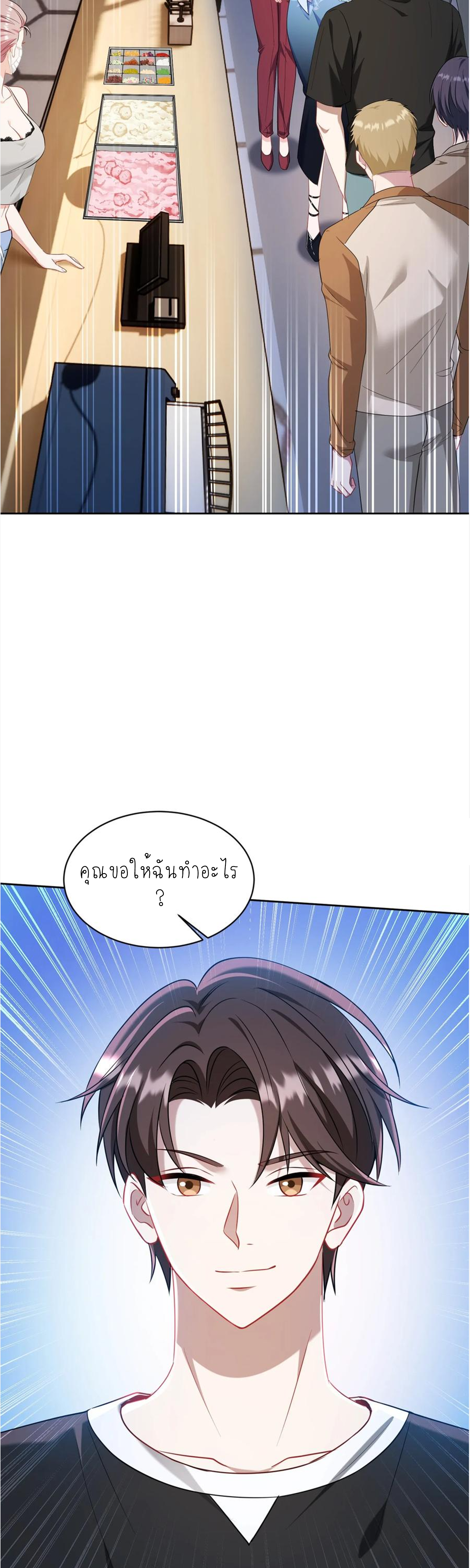 ผมไปเกาะสาวสวยกิน, แต่ตอนนี้ฉันเป็นคนร่ำรวยแล้ว~ ตอนที่ 147 หน้า 24
