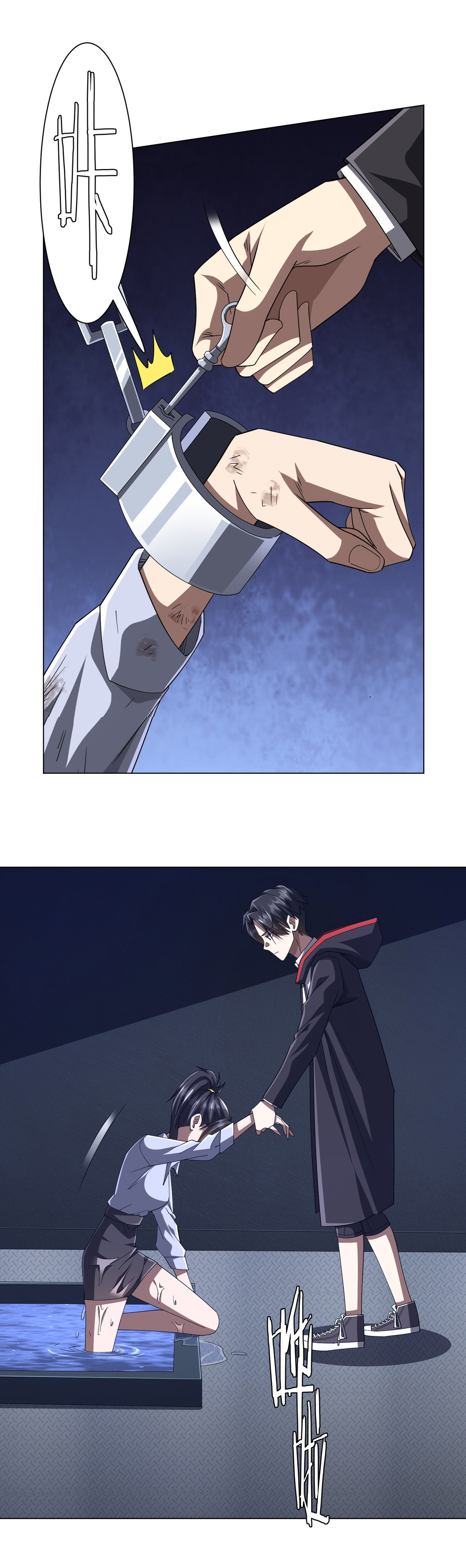 Start with trillions of coins ตอนที่ 116 หน้า 48