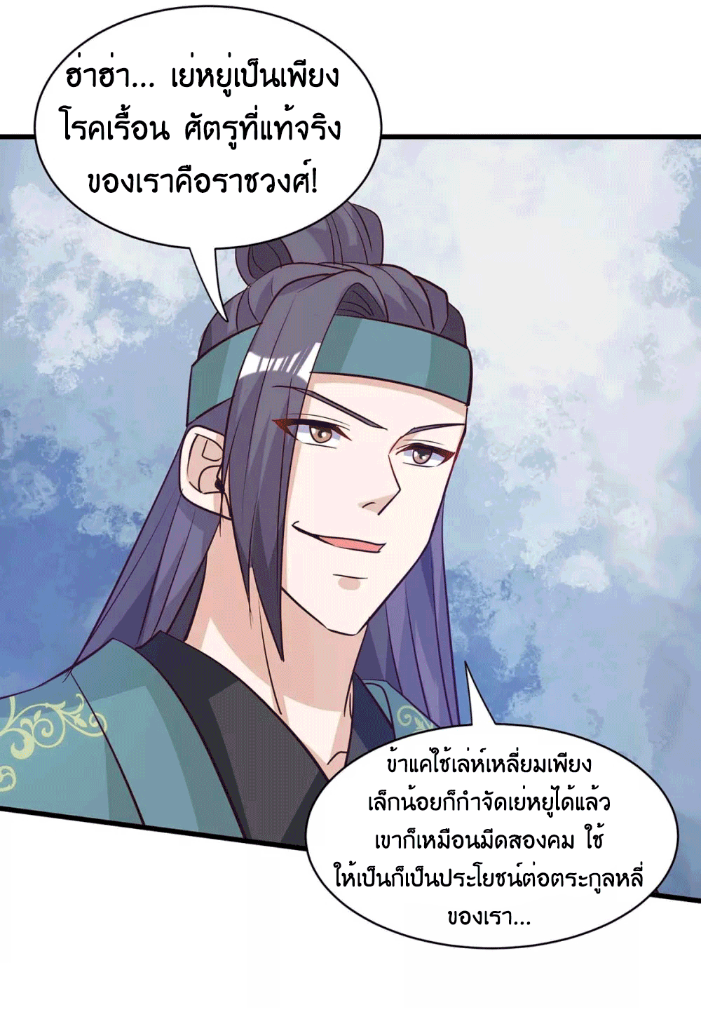 One Step Toward Freedom ตอนที่ 283 หน้า 28