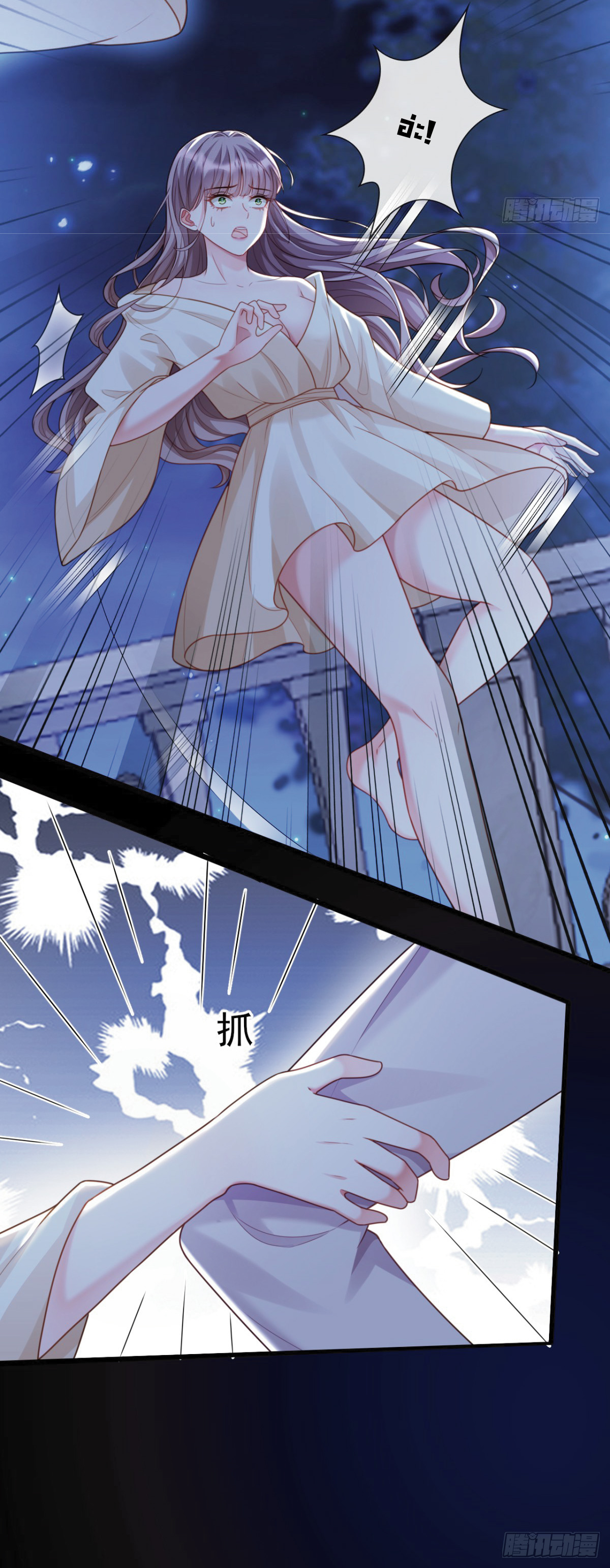 เมื่อฉันตกอยู่ในเงื้อมมือของทรราช ตอนที่ 15 หน้า 11