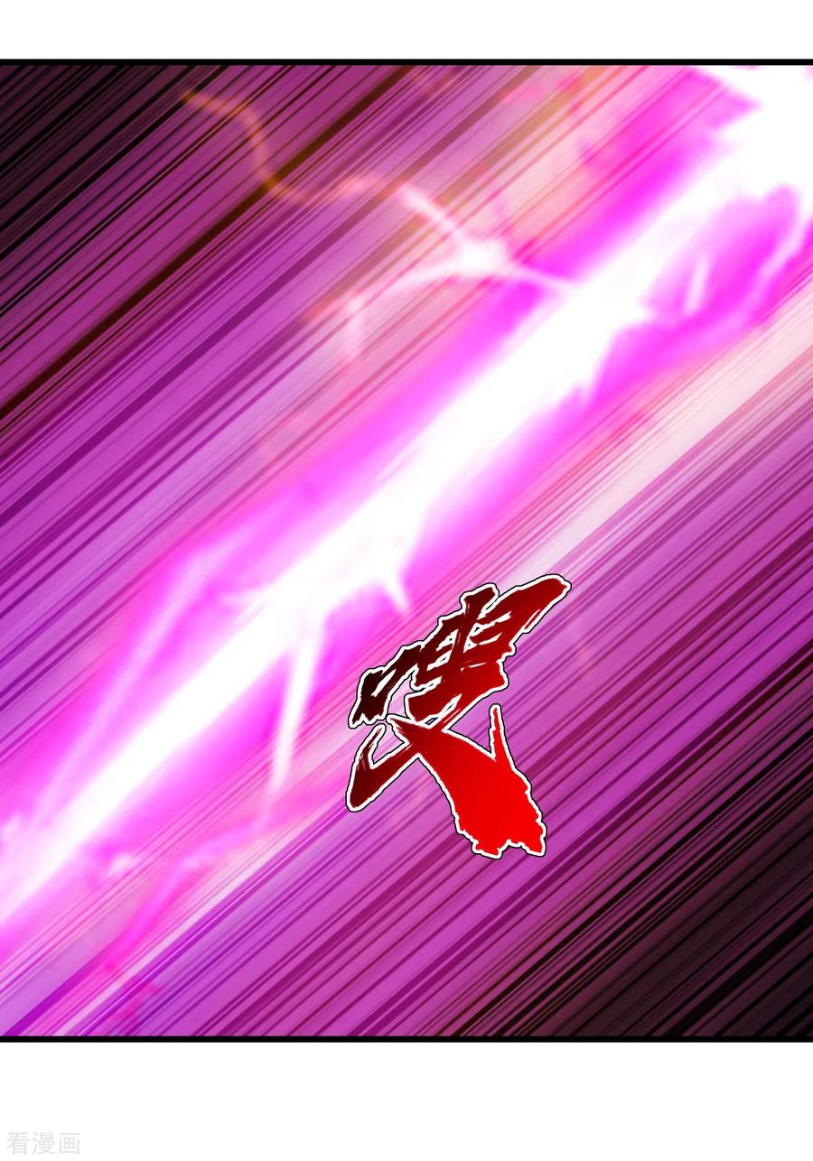 เทพอสูรสยบฟ้า ตอนที่ 121 หน้า 19