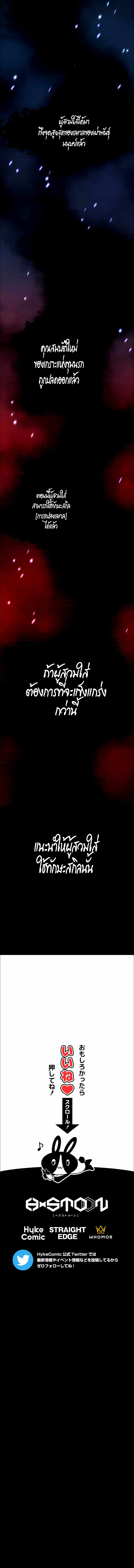 Level Drain ตอนที่ 18 หน้า 15