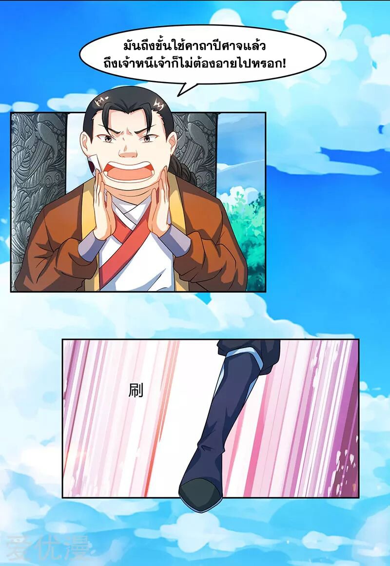 One Step Toward Freedom ตอนที่ 88 หน้า 29