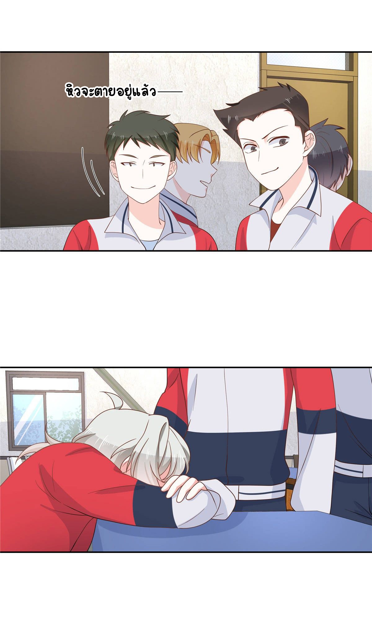 เจ้าชายโรงเรียนแห่งชาติเป็นเด็กผู้หญิง ตอนที่ 79 หน้า 11