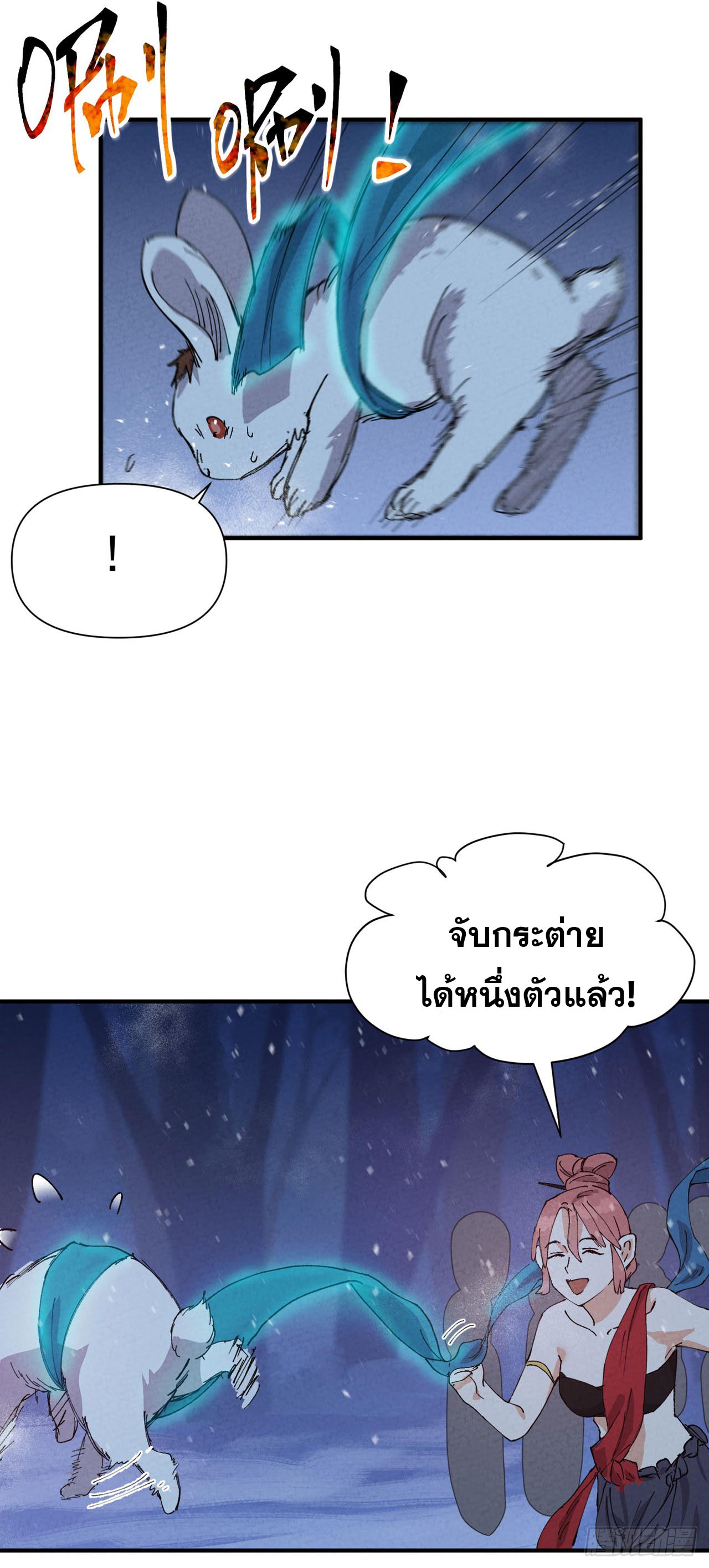 ระบบพัฒนาสุดแข็งแกร่ง ตอนที่ 78 หน้า 18