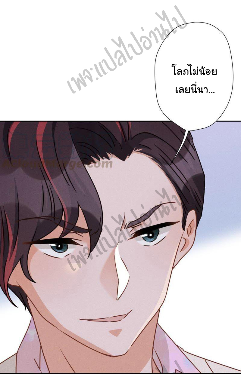 Lu Feng is the best son-in-law สุดยอดลูกเขย "ลู่เฟิง" ตอนที่ 25 หน้า 8