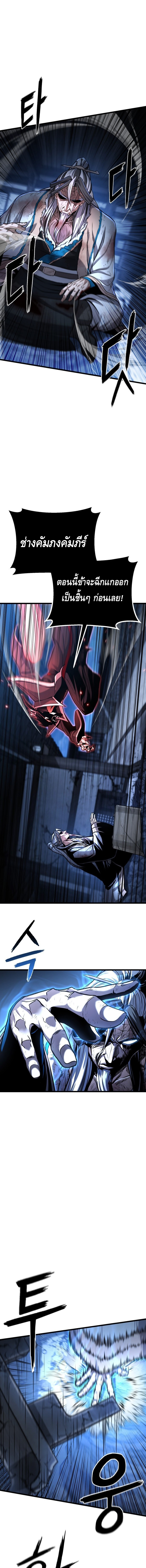 ศึกแย่งชิงคัมภีร์ลับ ตอนที่ 3 หน้า 11