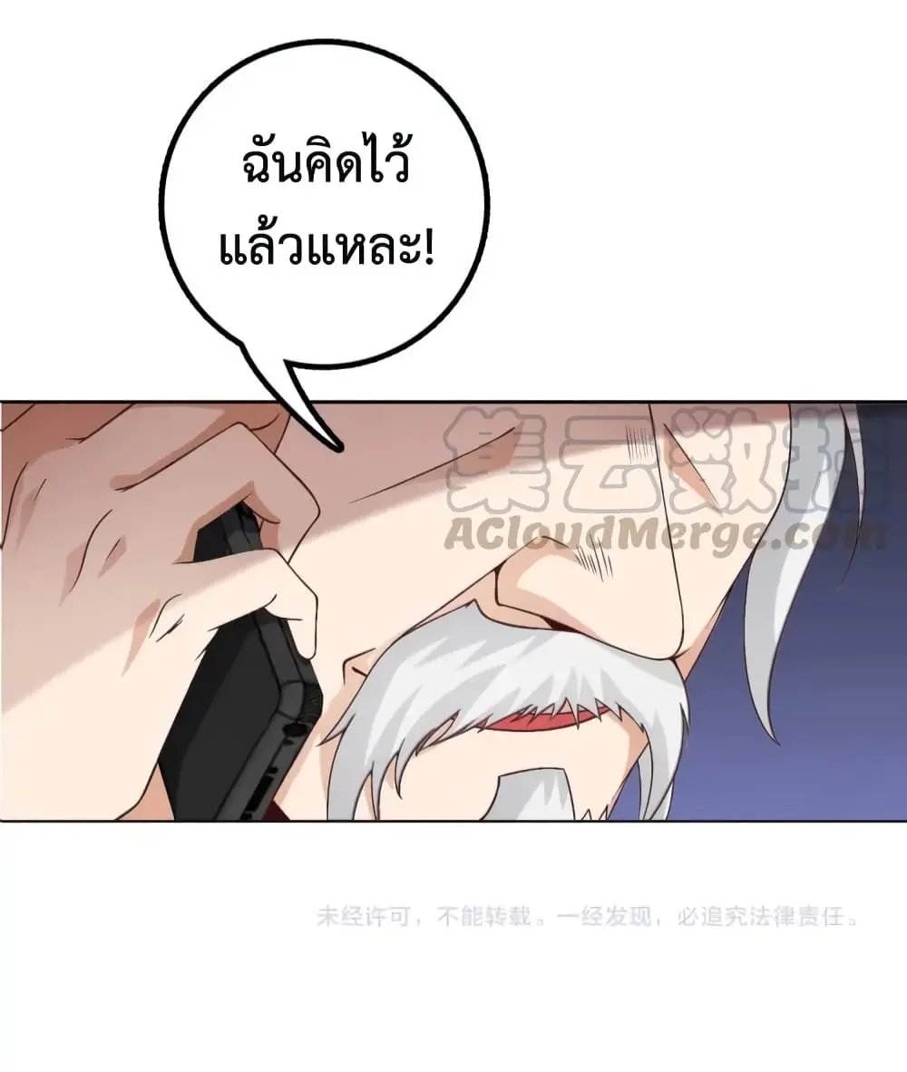 ฉันเป็นอัจฉริยะที่ไม่มีใครเอาชนะได้ ตอนที่ 5 หน้า 75