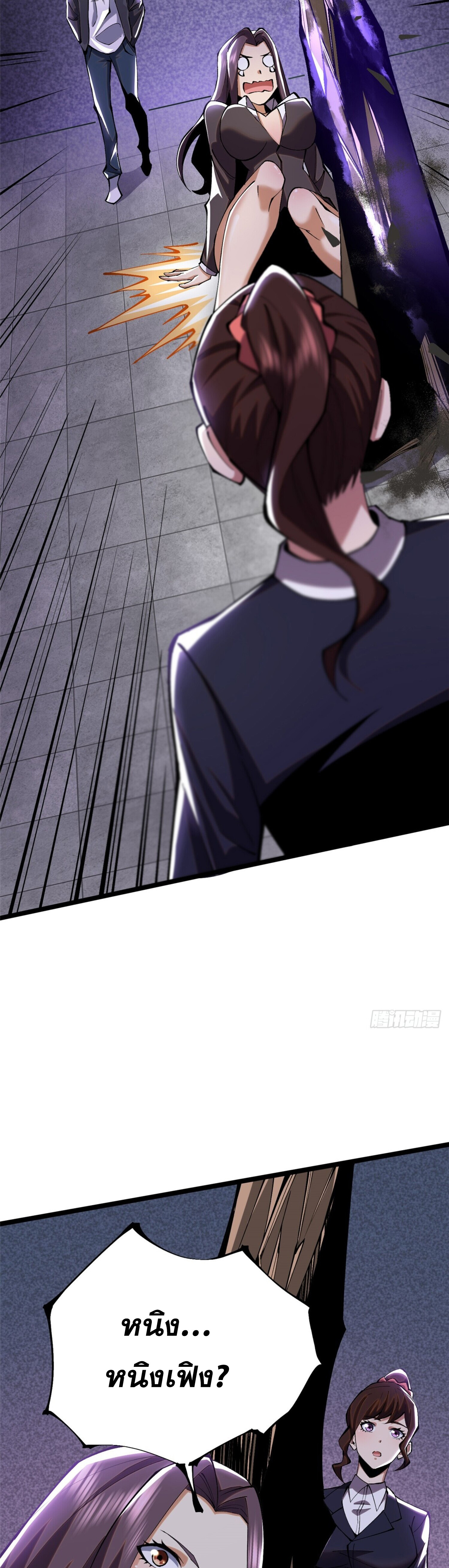 ผู้ปลุกพลังคำสาปต้องห้ามแห่งความมืด ตอนที่ 15 หน้า 21