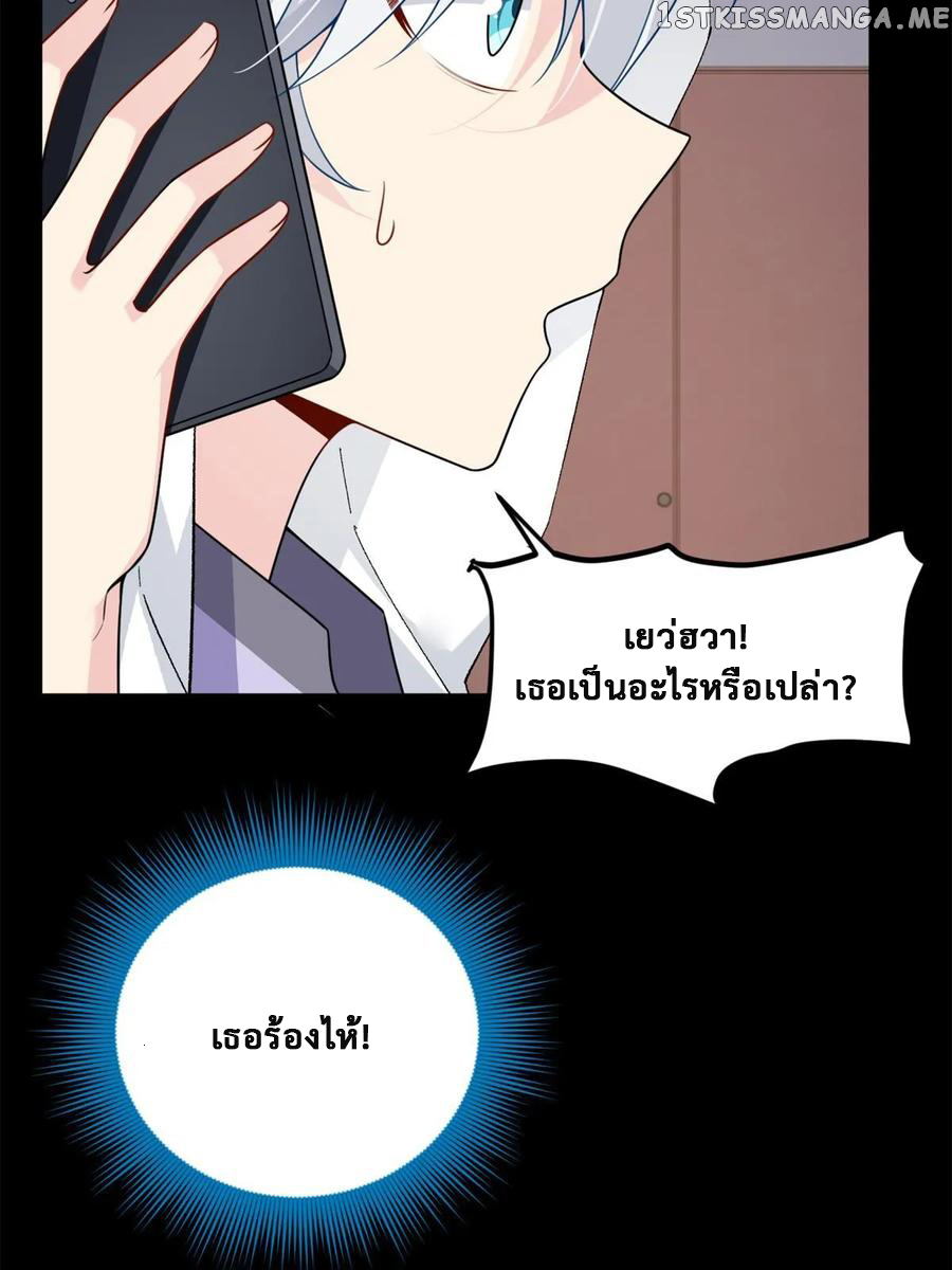 i eat soft rice in another world ตอนที่ 8 หน้า 12