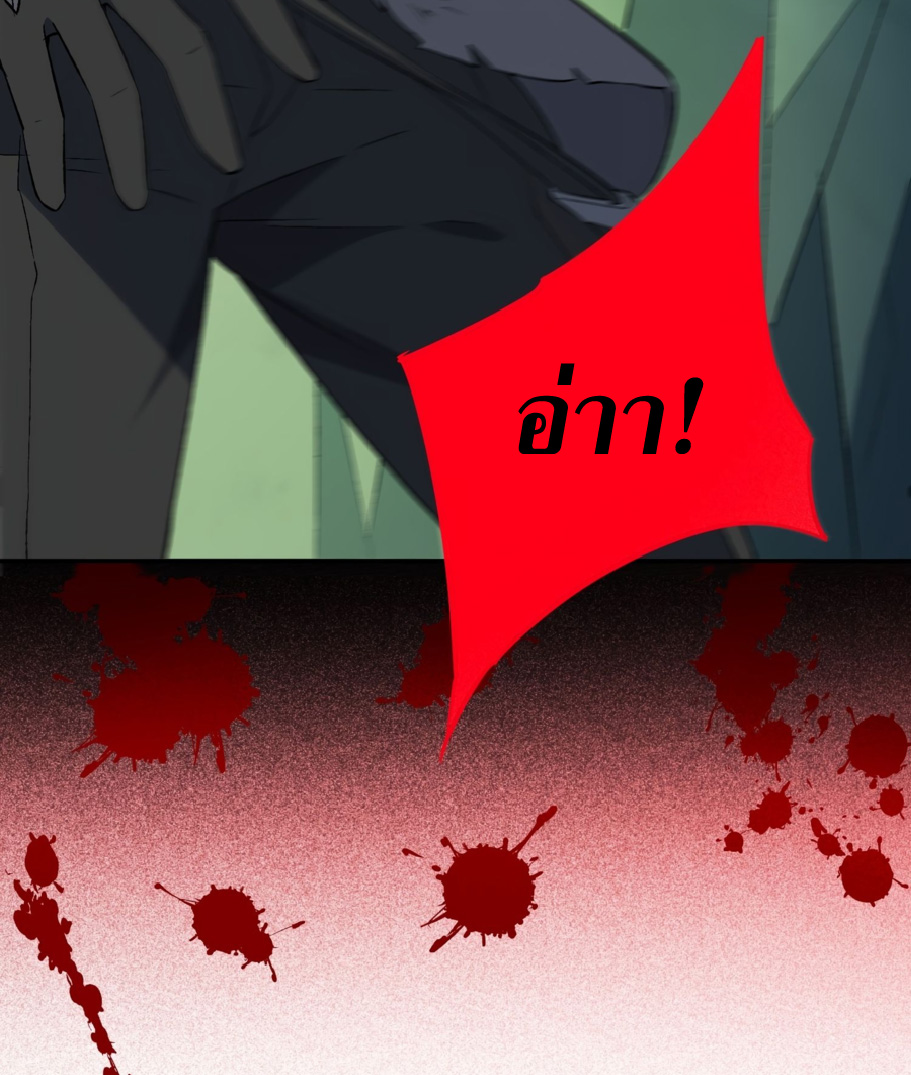 The People On Earth Are Too Ferocious ตอนที่ 179 หน้า 23