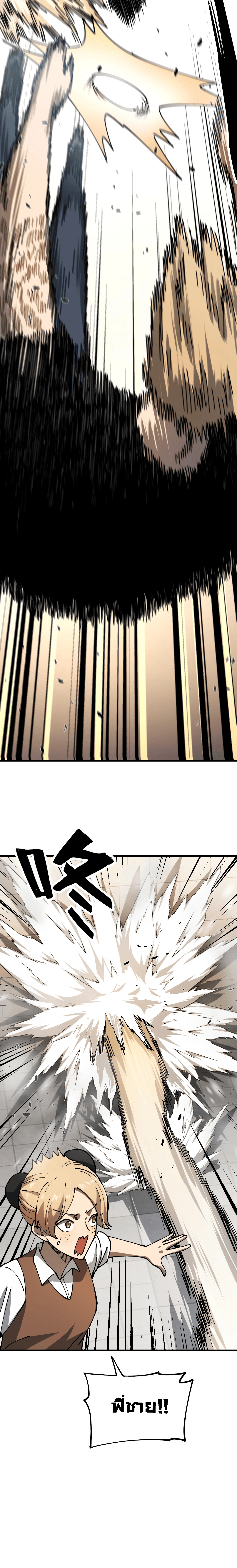 ผู้ฝึกสัตว์อสูรระดับโลก: ฉันมองเห็นเส้นทางวิวัฒนาการ ตอนที่ 2 หน้า 17