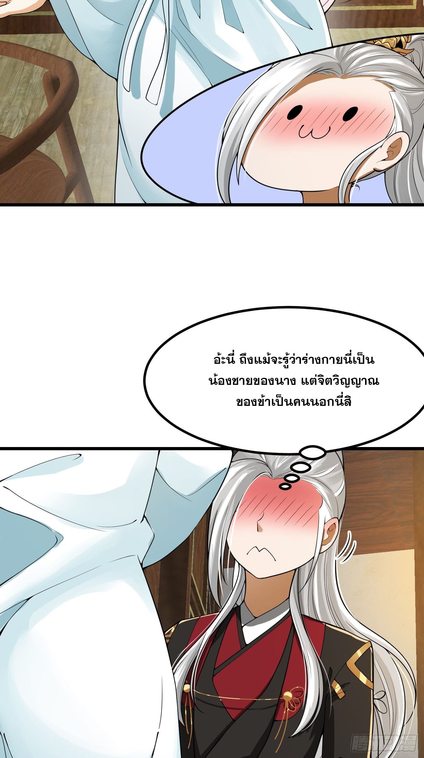 ข้าใช้คัมภีร์ยามว่างบรรลุปราช์ญ (ทันจีน) ตอนที่ 17 หน้า 19