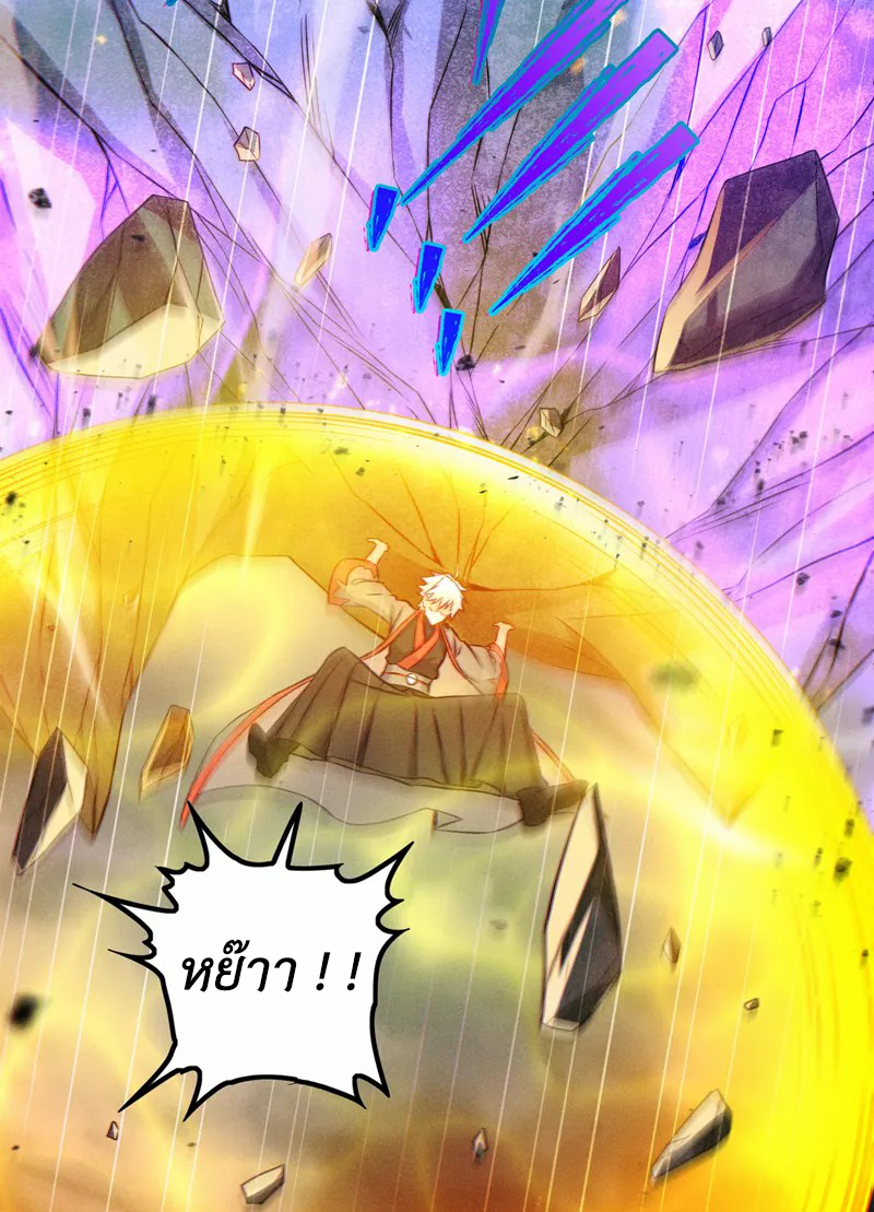 (จบ) Cultivate Immortality in The World of Superpowers (ปรมาจารย์ผู้ฝึกตนในโลกฮีโร่) ตอนที่ 50 หน้า 32