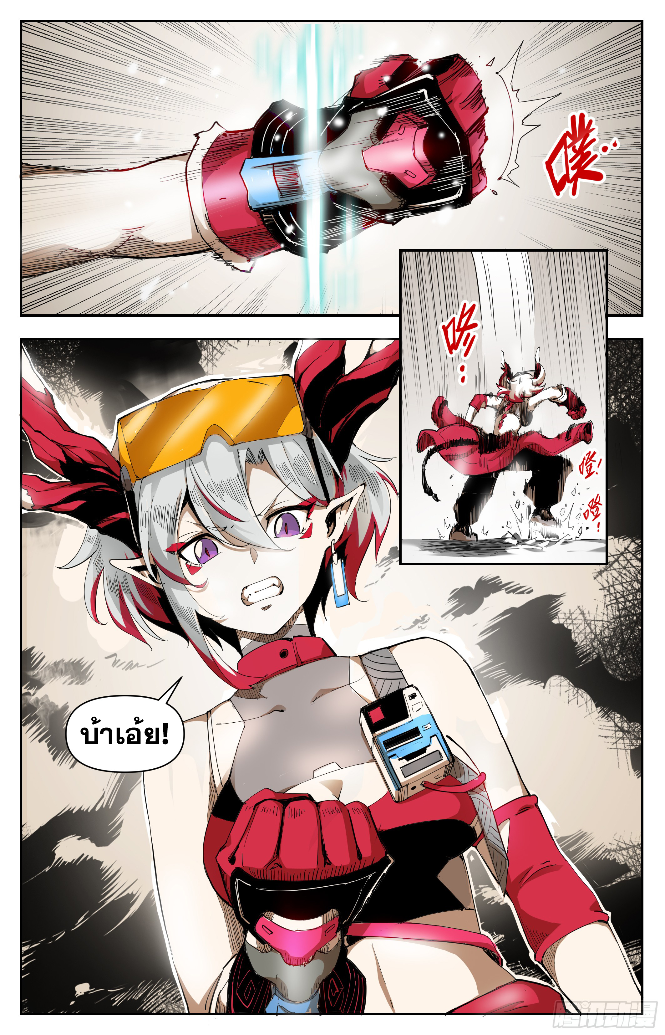 สงครามฝ่าสวรรค์ทลายพิภพ ตอนที่ 13 หน้า 13