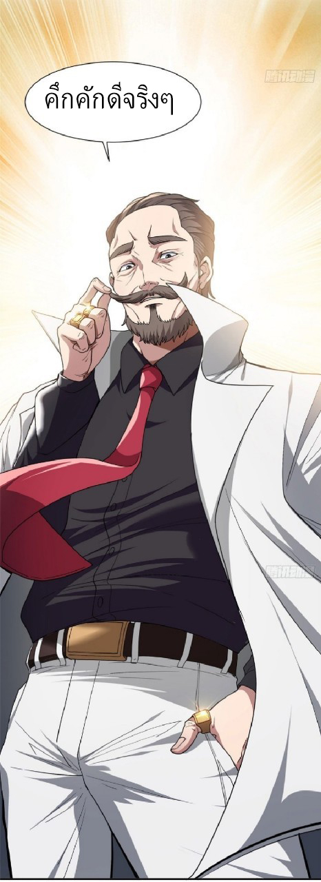 การเกิดใหม่ของพระเจ้ากับระบบผลาญเงินสุดกาว ตอนที่ 51 หน้า 27