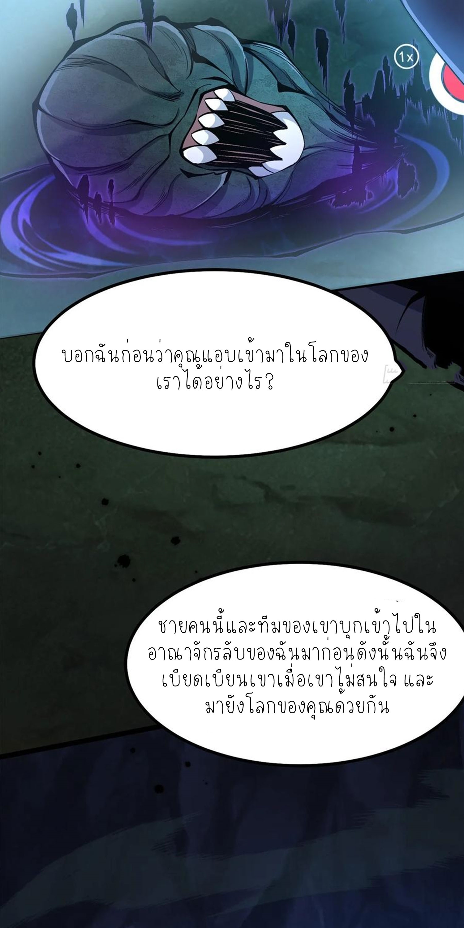 ไม่อยากเรียนทักษะ แห่งคำสาปเลย! ตอนที่ 72 หน้า 28