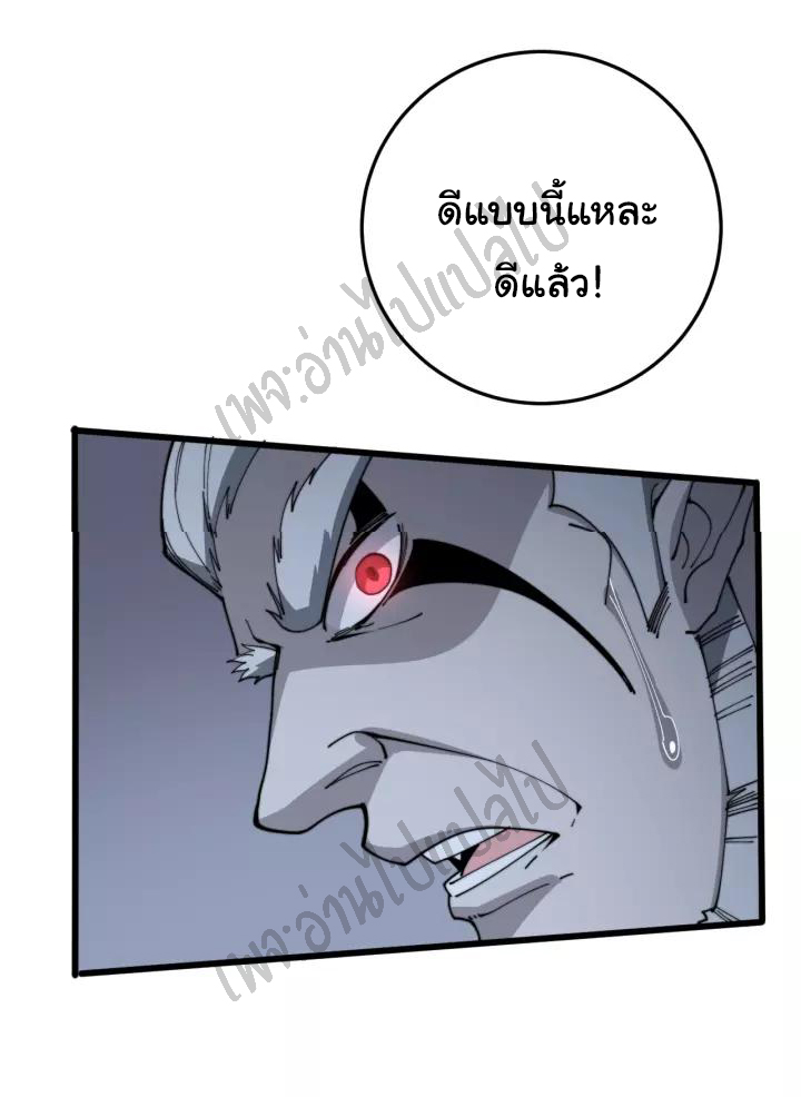 Bad Hand Witch Doctor สุดยอดพ่อมดหมอผี ตอนที่ 120 หน้า 50