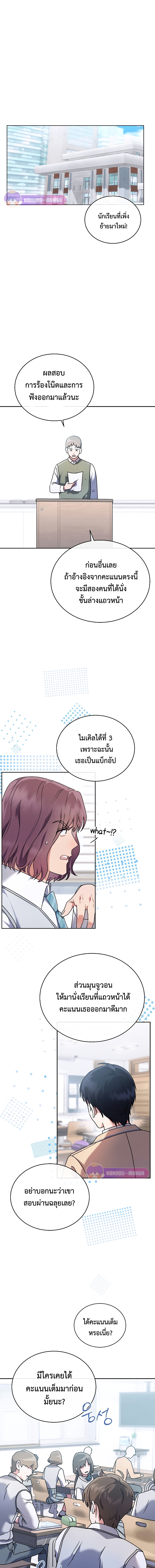 เด็กอัจฉริยะดนตรีจากโรงเรียนศิลปะ คือ ปากานีนี กลับชาติมาเกิด ตอนที่ 5 หน้า 2