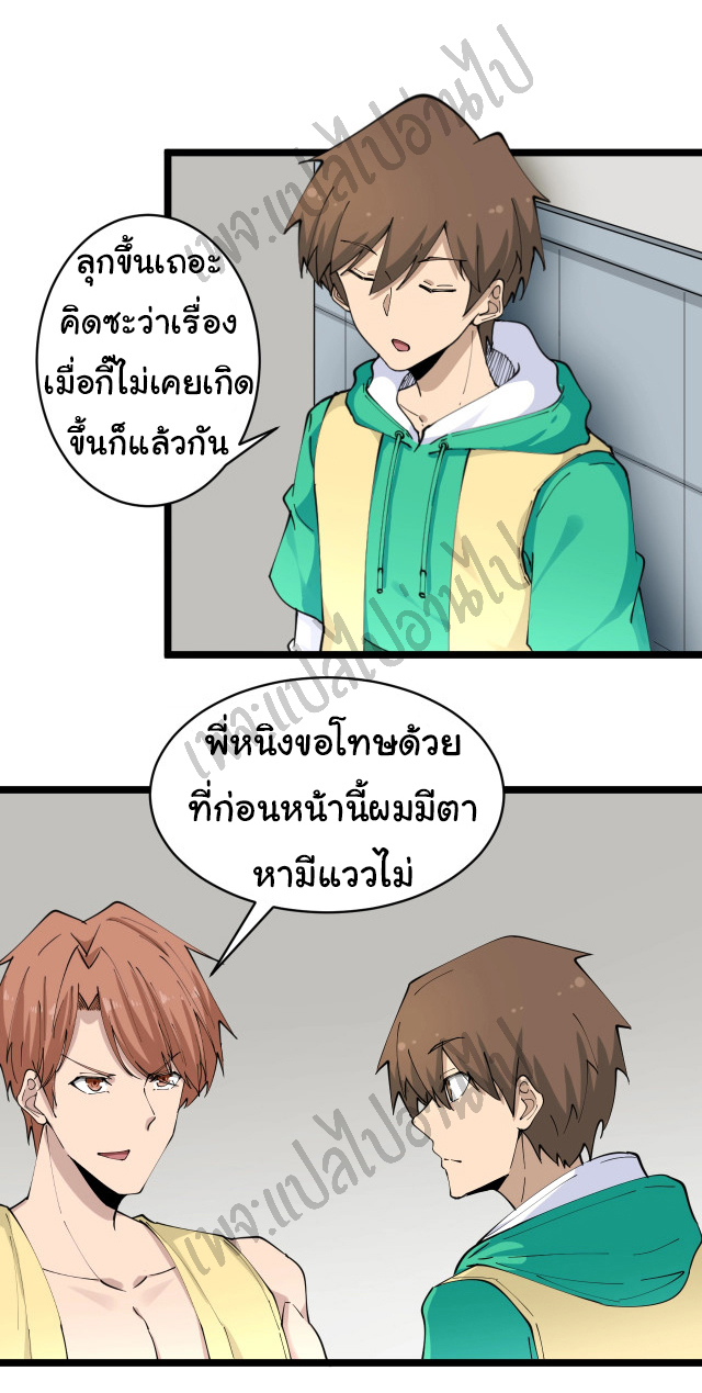 Sanjie Taobao Store ระบบร้านค้าเทพเจ้า ตอนที่ 109 หน้า 22