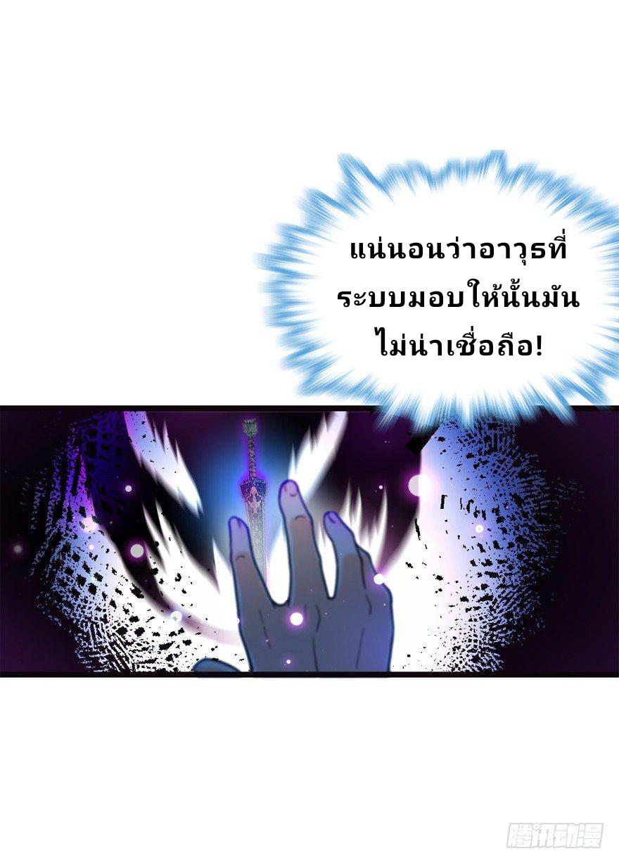 The new life of the Kuan King-ชีวิตใหม่ของราชาจอมกวน ตอนที่ 16 หน้า 73