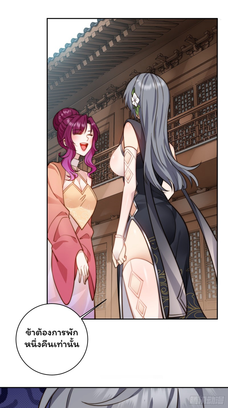 (ซ้ำกับราชันแห่งยุค)ทะลุมิติมาทั้งทีดันกลายเป็นตัวละครสุดแสนจะอาภัพไปเสียได้ ตอนที่ 8 หน้า 23