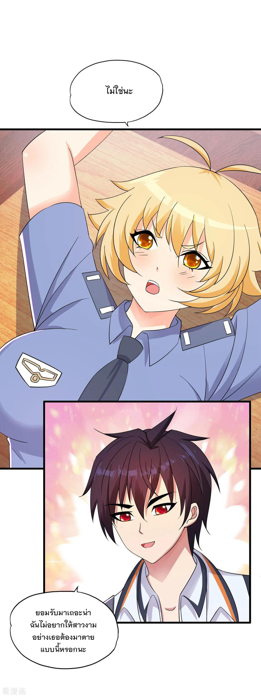 ทหารแพทย์สุดแกร่งผันตัวมาเป็นบอดี้การ์ด ตอนที่ 52 หน้า 15