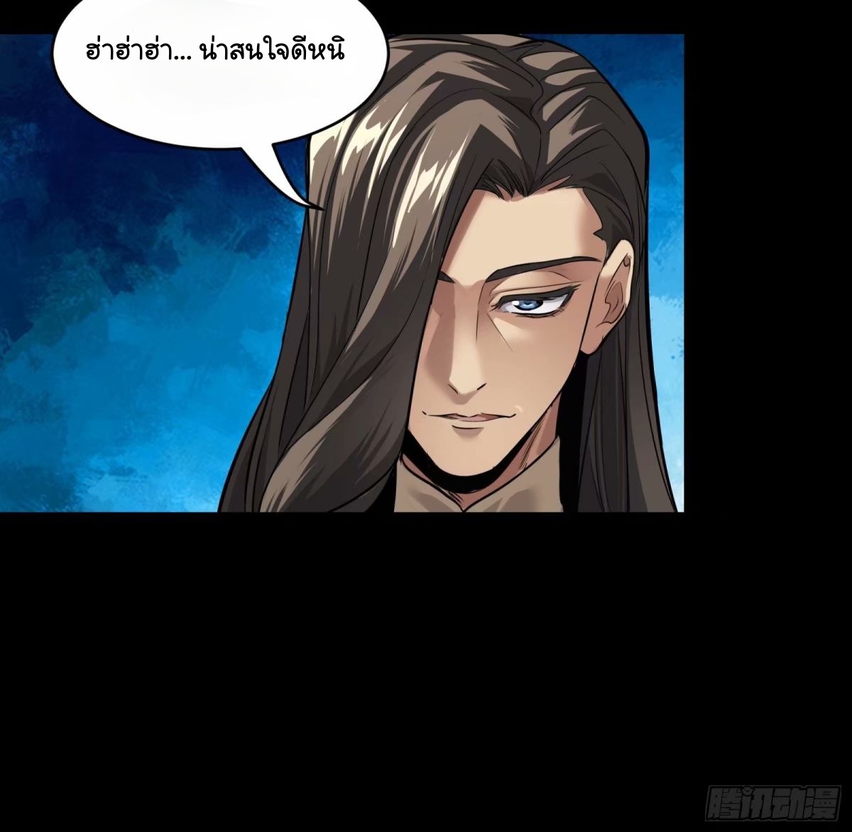 Legend of Star Genera ชนจีน ตอนที่ 112 หน้า 85