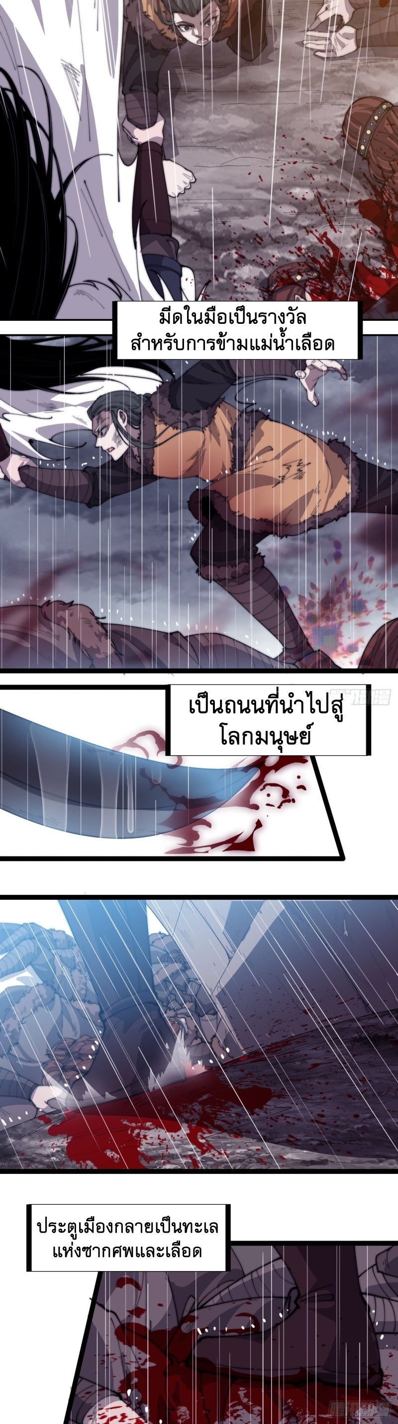 Starting a Mountain ตอนที่ 156 หน้า 8