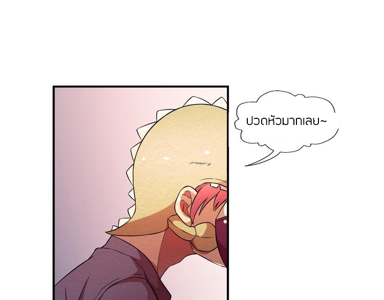 The Wolf Master in the Apocalypse ปรมาจารย์หมาป่า ในวันโลกาวินาศ ตอนที่ 17 หน้า 67