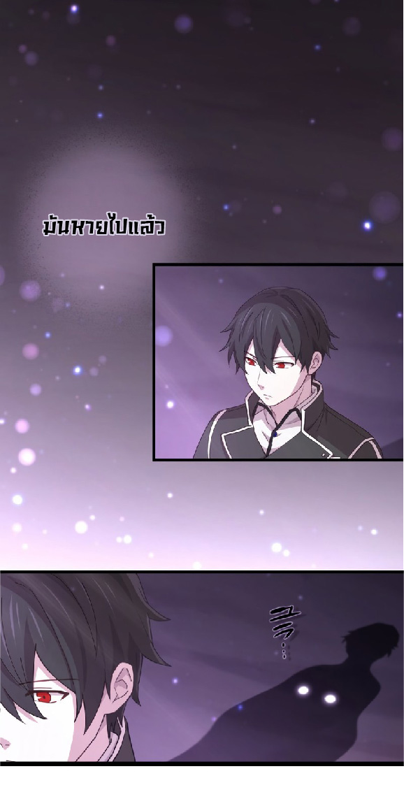 การกลับชาติมาเกิดของจอมเวทย์ต้องห้าม (Reincarnation of the Forbidden Archmage) ตอนที่ 71 หน้า 6