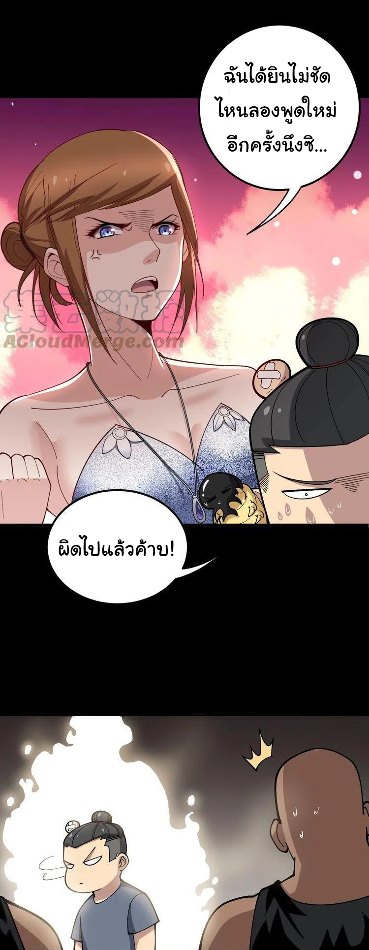 Bad Hand Witch Doctor สุดยอดพ่อมดหมอผี ตอนที่ 49 หน้า 11