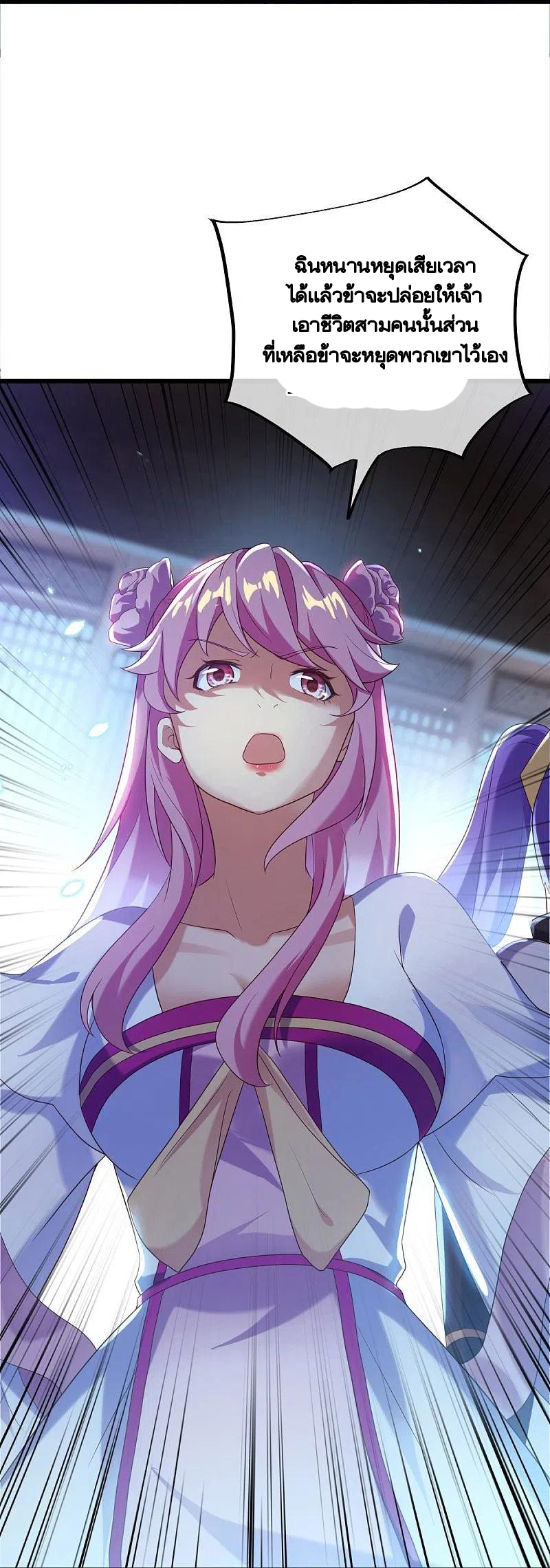 peerless battle spirit ตอนที่ 433 หน้า 33