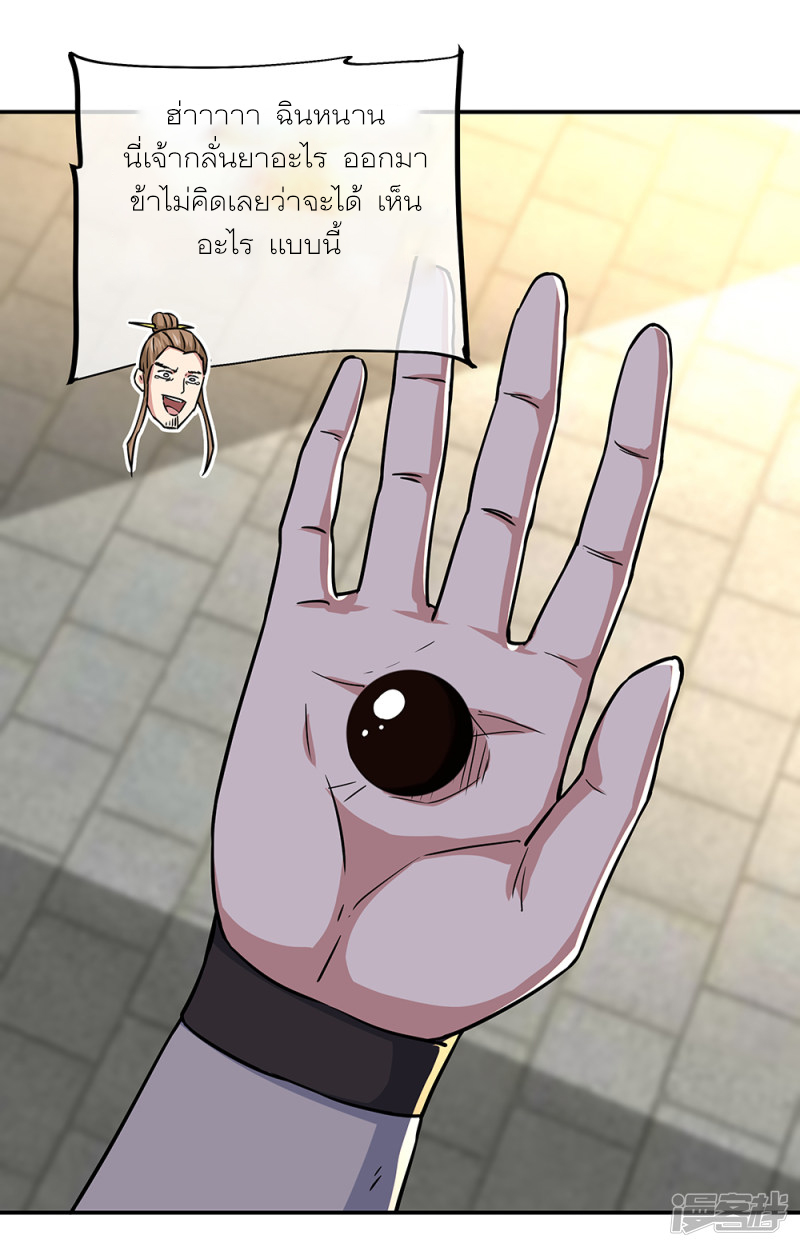 peerless battle spirit ตอนที่ 292 หน้า 9