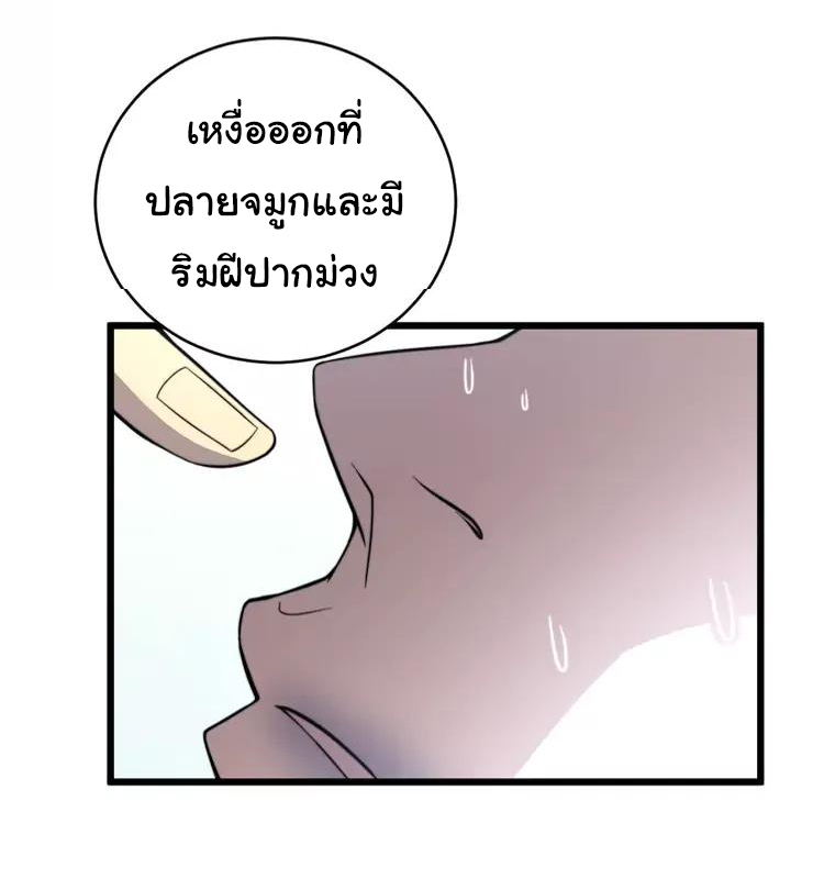 Bad Hand Witch Doctor สุดยอดพ่อมดหมอผี ตอนที่ 248 หน้า 49