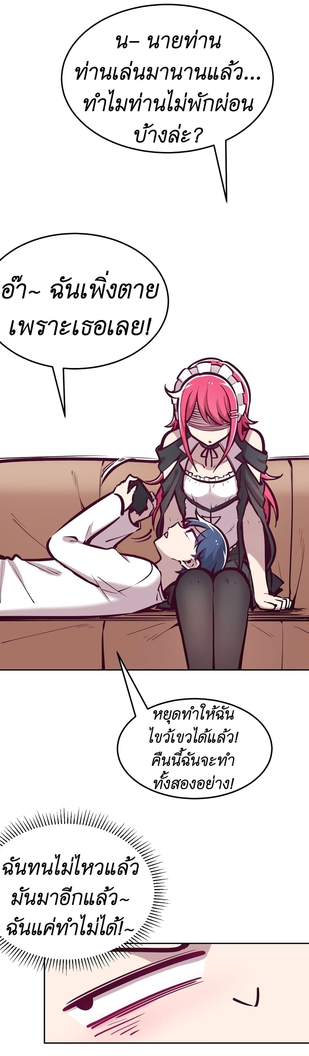 Demon x Angel can't get along! ตอนที่ 39 หน้า 9