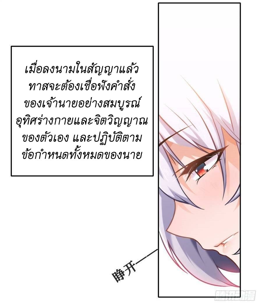 Pick a devil to be your maid ตอนที่ 2 หน้า 4