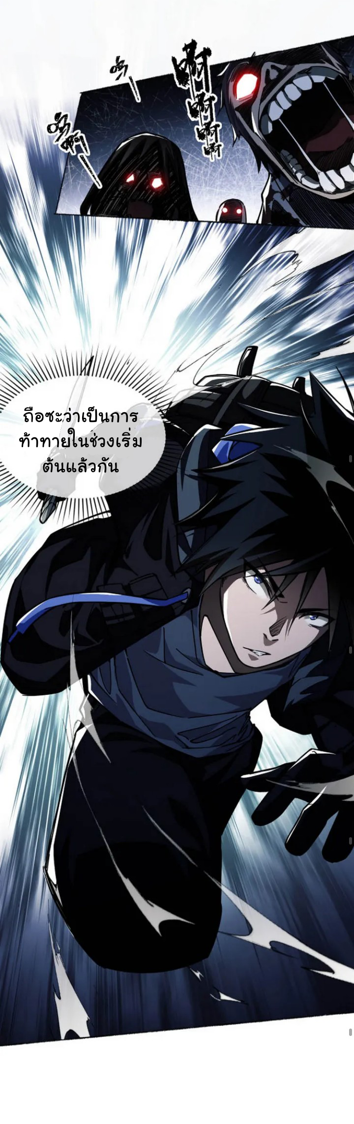 [.Doom Summoner.] ตอนที่ 1 หน้า 29