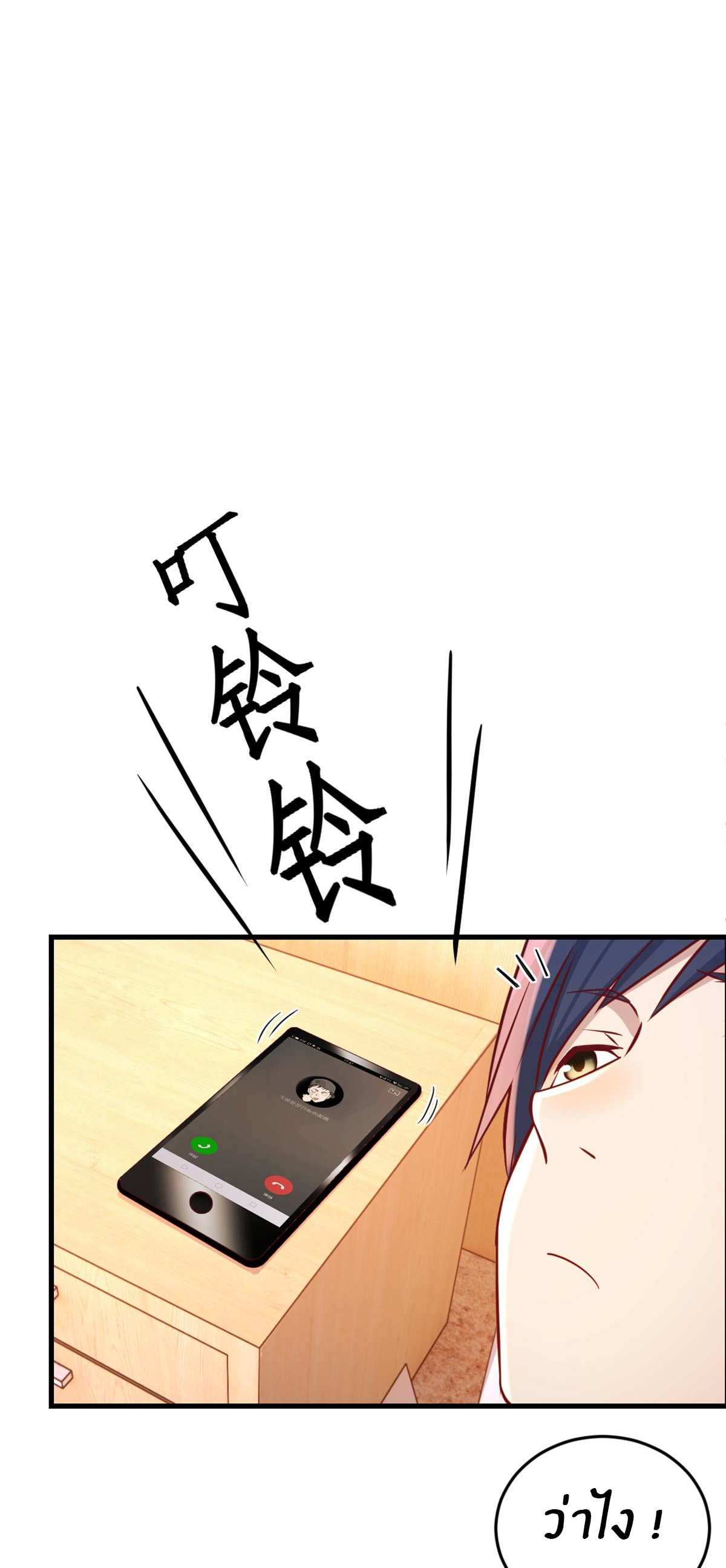 พี่สาวอยากเล่นคุณ ตอนที่ 76 หน้า 2